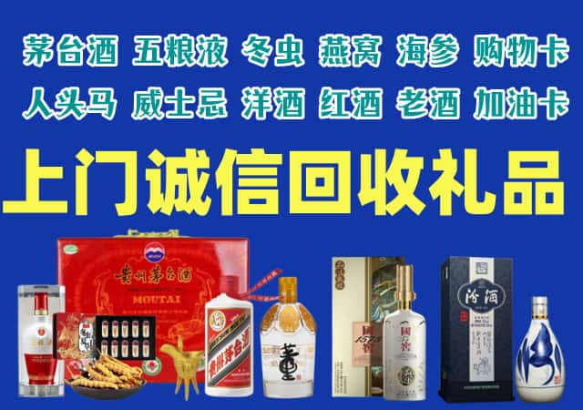 北京市东城烟酒回收店